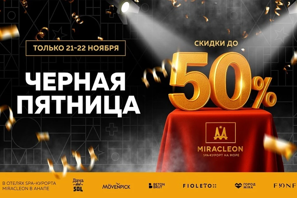 Роскошь, доступная всего два дня — с выгодой до 50%*0