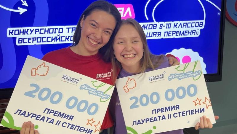Школьники Ставрополья выиграли более 8,5 млн рублей в финале &laquo;Большой перемены&raquo;