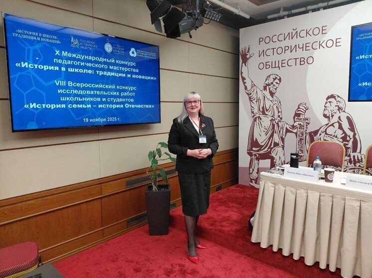 Учительница из Ессентуков стала лучшим историком страны
