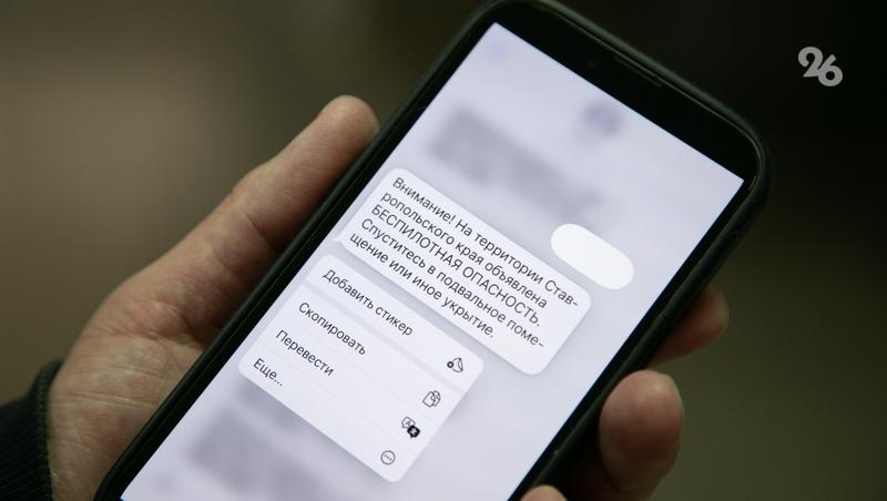 Угрозу атаки БПЛА объявили власти Ставрополья, КБР, Дагестана и Северной Осетии