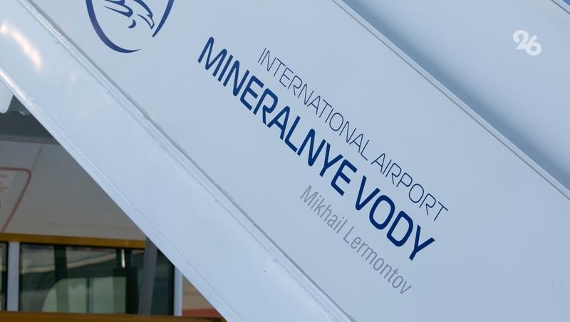 В аэропорту Минеральных Вод задерживают несколько рейсов