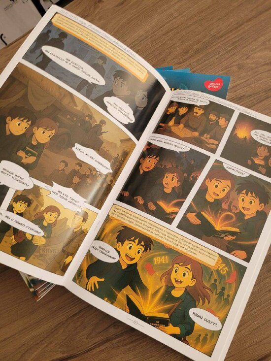 В Черкесске к его 200-летию выпустили комикс, посвященный истории города  Ставрополь (Кавказ)1