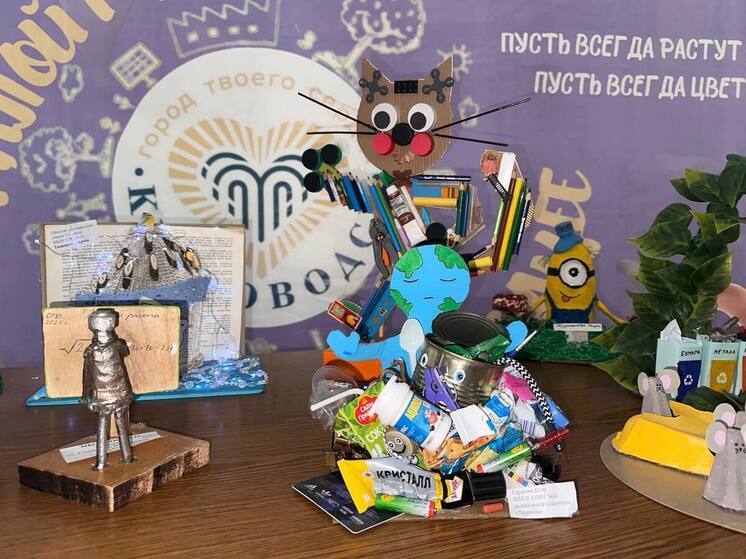 В Кисловодске открылась выставка поделок из вторсырья «Вторая экожизнь»