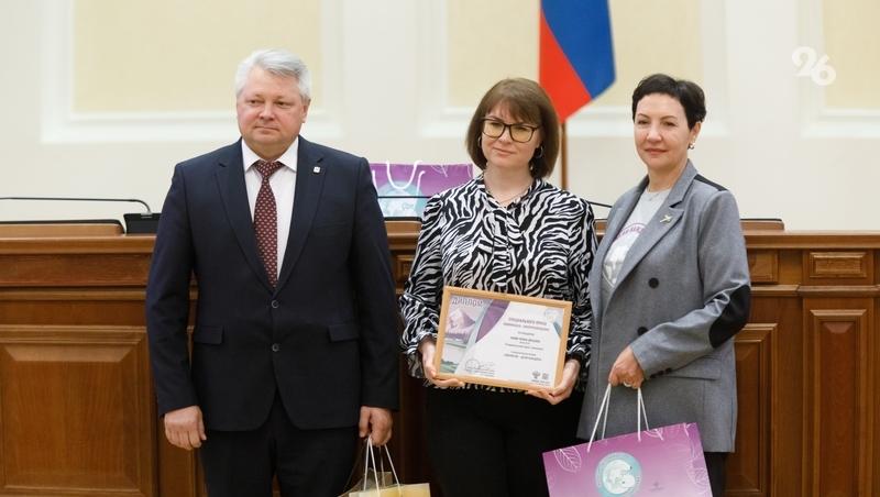 В Ставрополе наградили победителей премии «Экология — дело каждого»