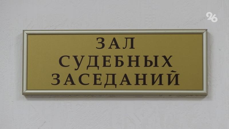 В суды Ставрополья пытались пронести топор и зонты со скрытым холодным оружием