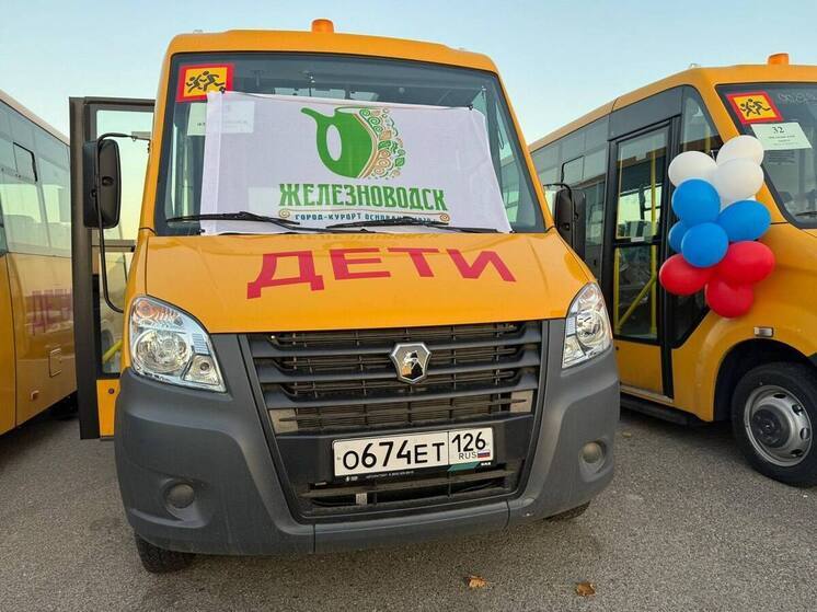 В Железноводске расширили маршрут школьного автобуса для жителей района Капельница