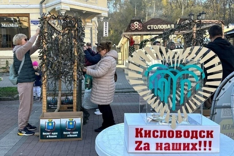 Жители Кисловодска за месяц собрали свыше 4 млн рублей в поддержку бойцов СВО0