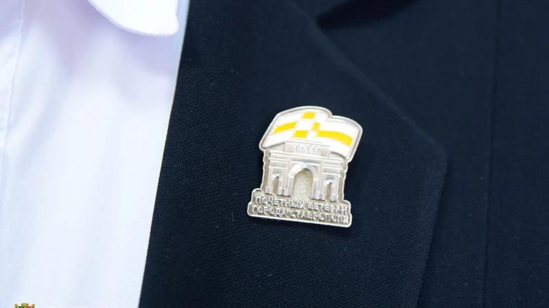 Звания «Почётный ветеран города» получили десять ставропольцев