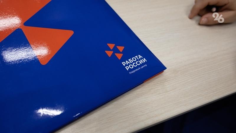 147 ярмарок трудоустройства прошло в 2025 году в Ставропольском крае