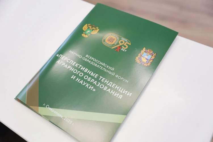 Более 260 специалистов туристической отрасли повысили квалификацию в Ставрополе1