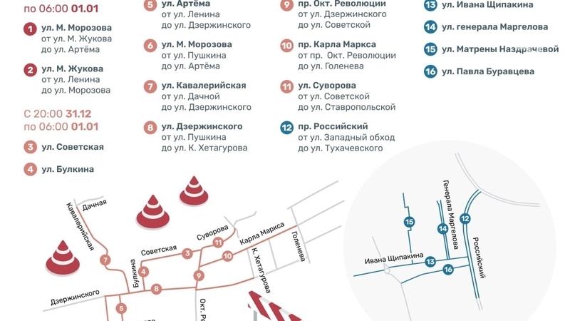 Центр и часть юга перекроют на новогодних праздниках в Ставрополе