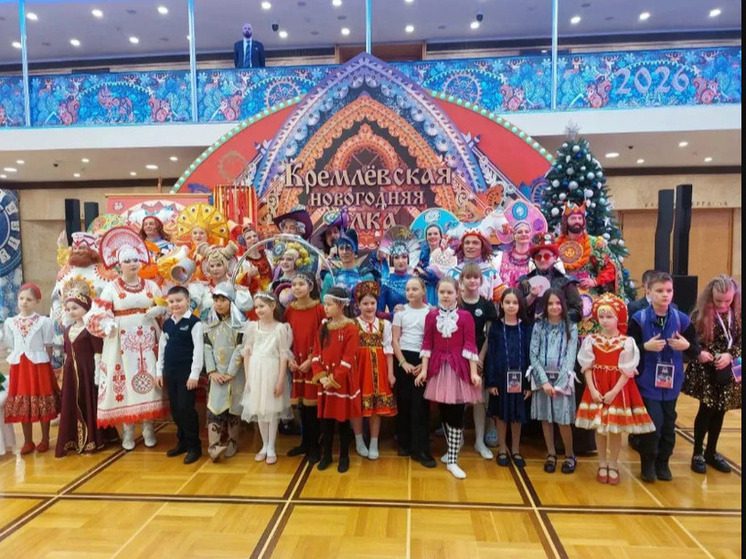 Дети участников СВО из Северной Осетии посетили Кремлёвскую ёлку