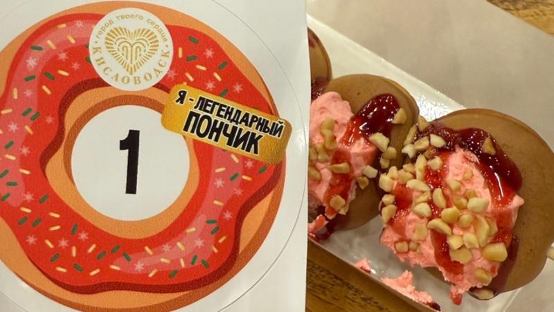 Фестиваль пончиков стартует 3 января в Кисловодске