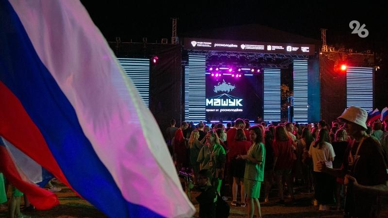 Форум &laquo;Машук&raquo; вошёл в число победителей в номинации &laquo;Молодёжное событие года&raquo;