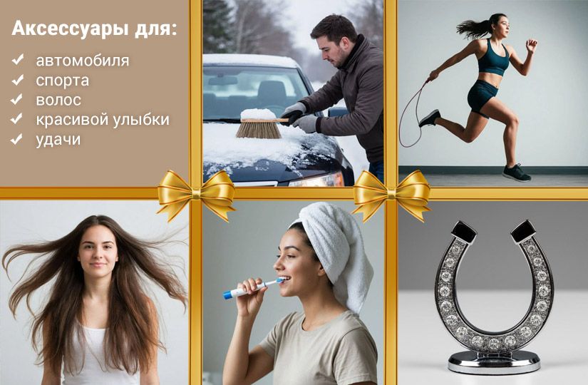 Галопом за подарками: как порадовать друзей и близких в год Лошади0