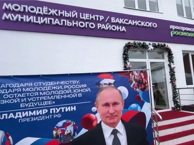 Глава Кабардино-Балкарии открыл новый Молодёжный центр в Баксанском районе