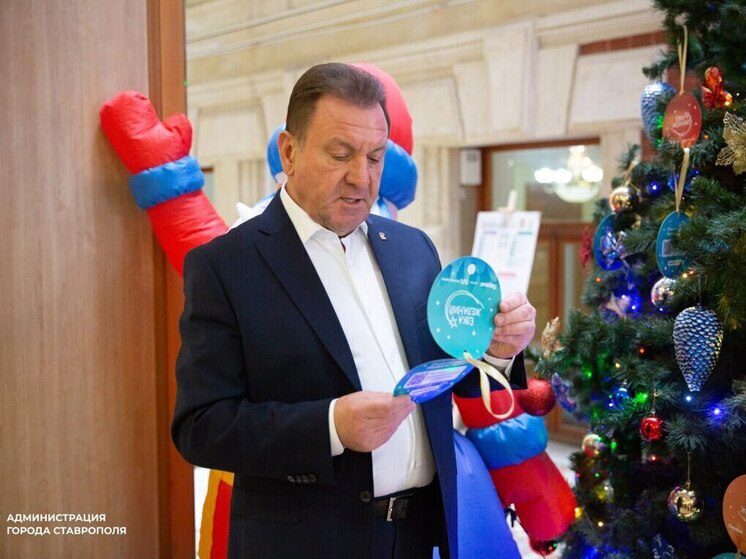 Глава Ставрополя исполнит новогодние желания трех юных жителей региона