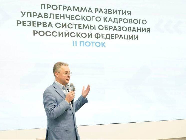 Губернатор Ставрополья обсудил с управленцами образования развитие отрасли в центре «Машук»