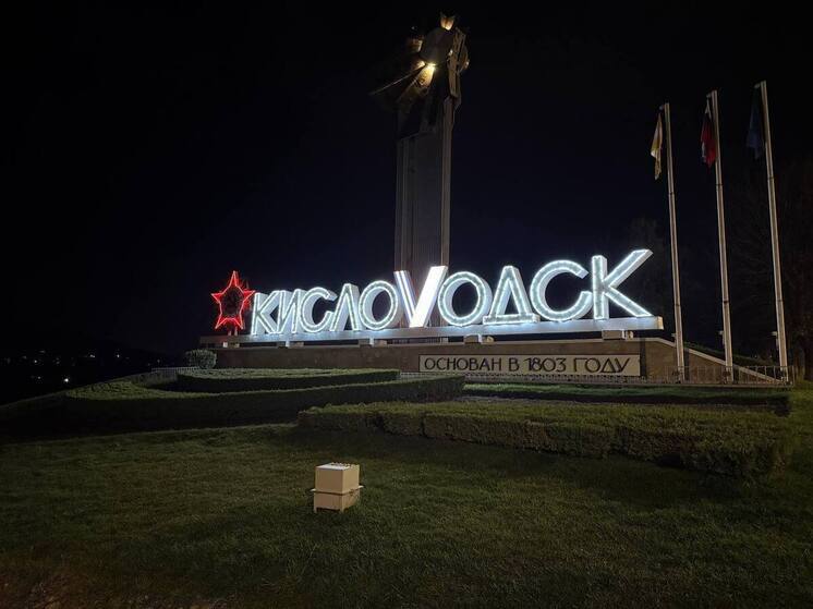 Кисловодск борется за звание обладателя лучшей въездной стелы России