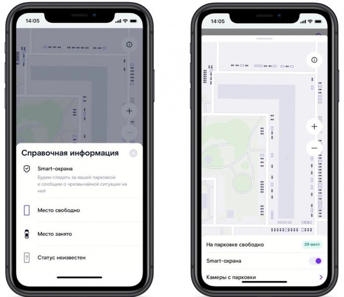 «Ключ» к парковке: приложение «Ростелекома» поможет найти место для автомобиля у дома