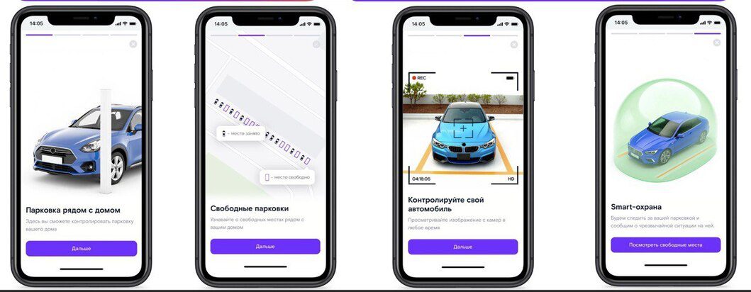 «Ключ» к парковке: приложение «Ростелекома» поможет найти место для автомобиля у дома  Ставрополь (Кавказ)1