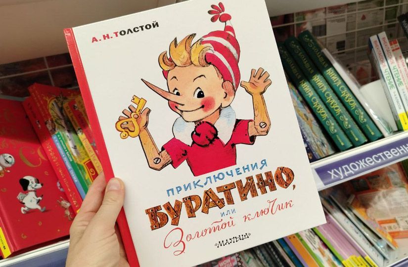 Ключик к новому поколению: цифровой «Буратино» в кино XXI века0