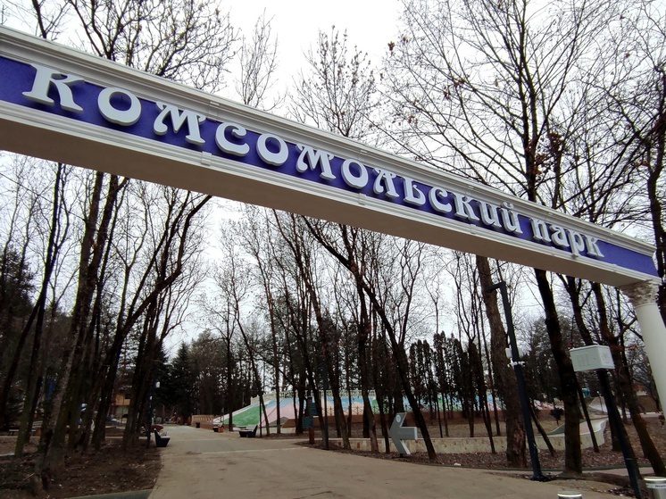 Комсомольский парк приведут в порядок в рамках акции «ЧИСТО Кисловодск»