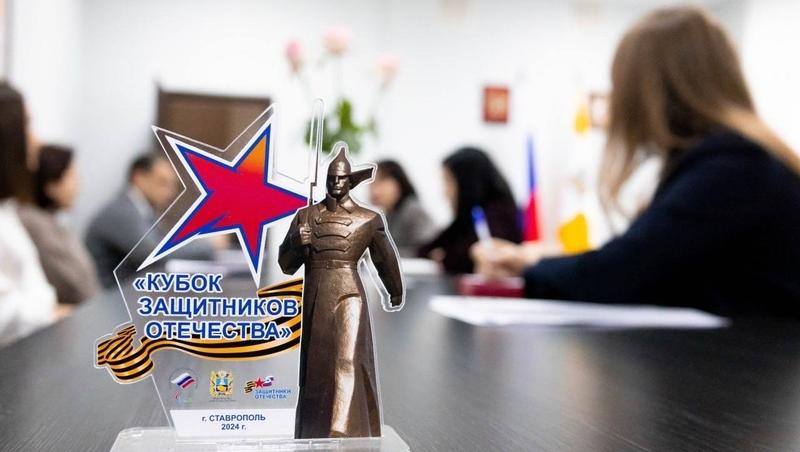 Кубок защитников Отечества на Ставрополье могут дополнить шахматами и шашками