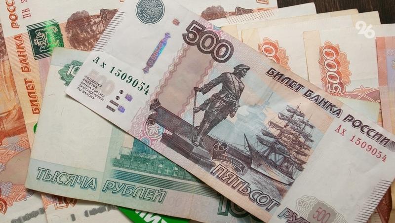 Курьера мошенников ограбили на Ставрополье на 4,4 млн рублей