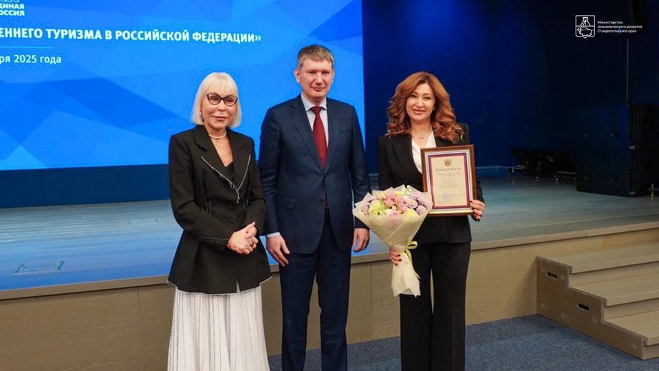 Минэкономразвития Ставрополья приняло участие в обсуждении развития внутреннего туризма в Госдуме  Ставрополь (Кавказ)1