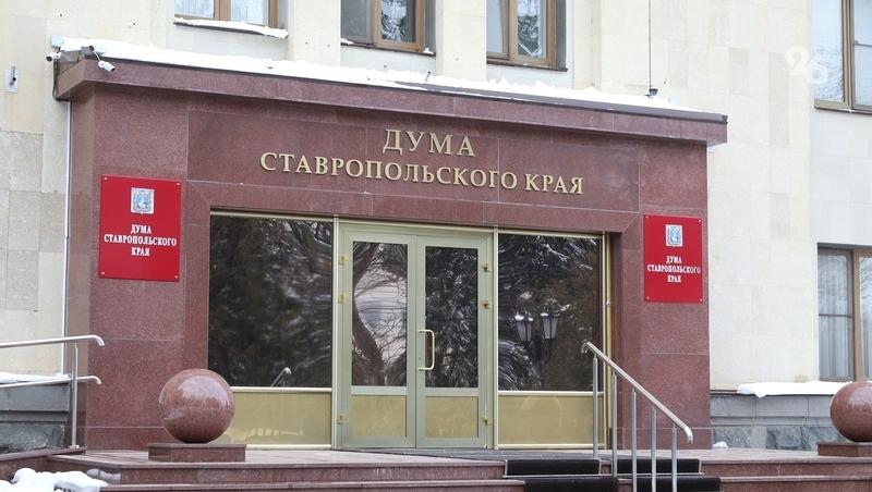Парламенты Ставрополья и ДНР договорились о сотрудничестве