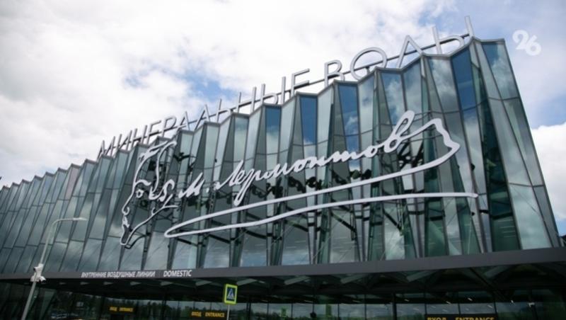 Пассажиров аэропорта Минвод предупредили о возможных изменениях в расписании