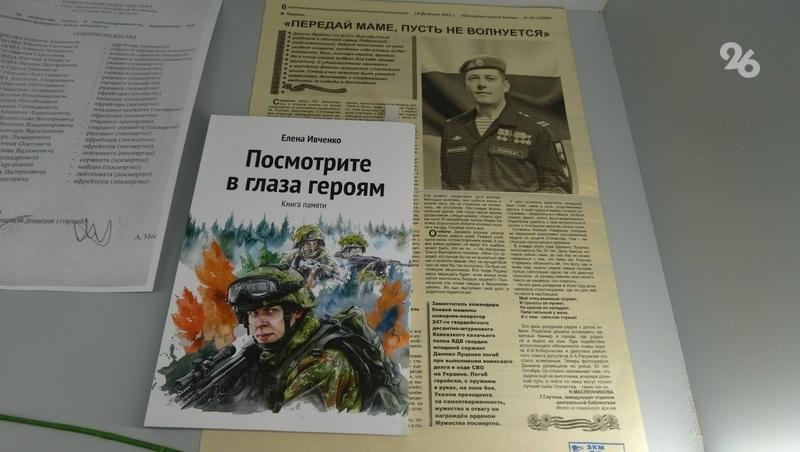 Посвящённая героям СВО выставка открылась в Зеленокумске