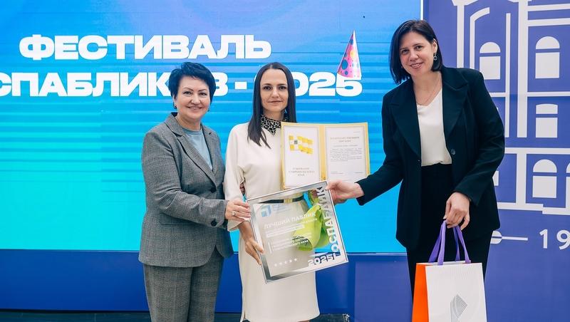 «Ростелеком» отметил лучших администраторов на форуме госпабликов в Ставрополе