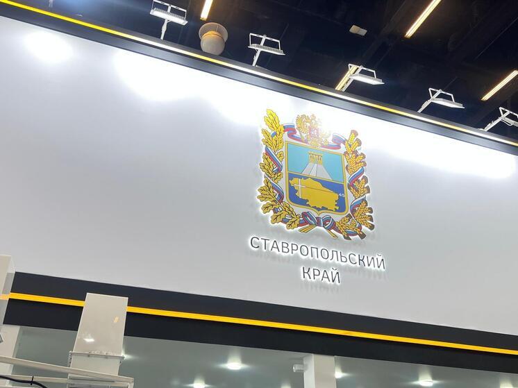 Ставрополье на 10% больше отгрузило промышленной продукции в 2025 году