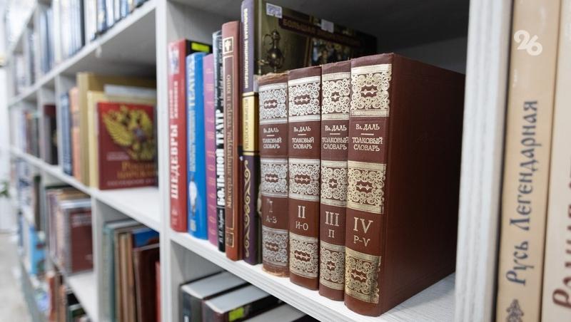 Ставропольская краевая библиотека для слепых запустила онлайн-викторину