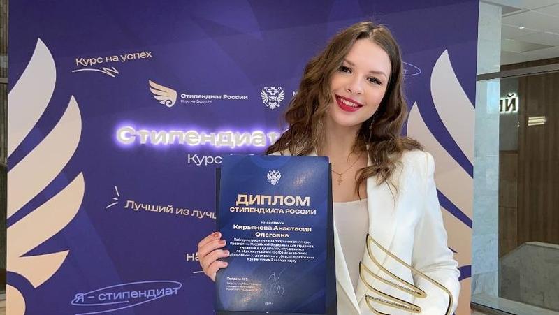 Студентка из Кировского округа победила в конкурсе на стипендию президента РФ