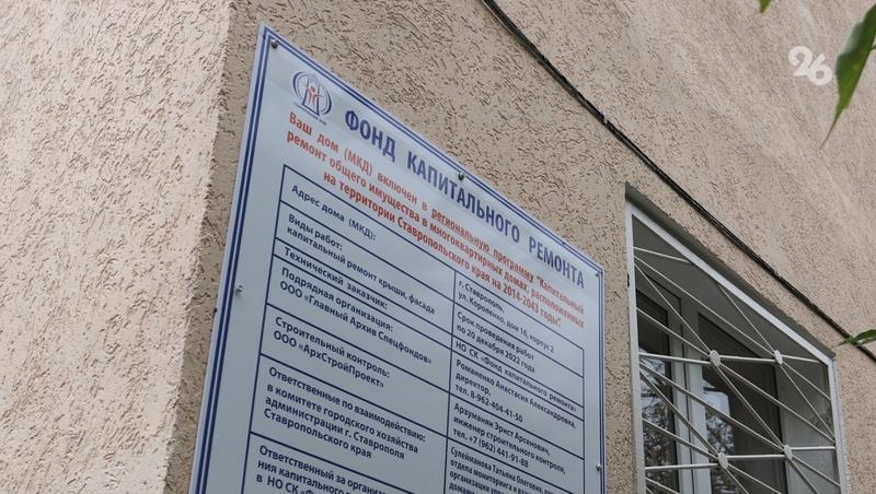 Уехавшему за рубеж ессентучанину грозит взыскание по взносам на капремонт