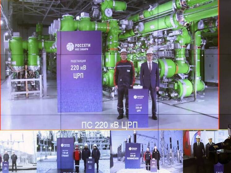 В День энергетика введены объекты в Чечне, Карелии, Хабаровском и Красноярском краях