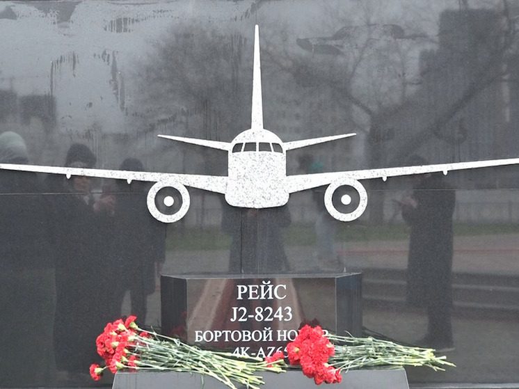 В Грозном открыли монумент в память о жертвах авиакатастрофы рейса «Баку — Грозный»