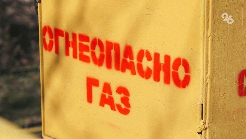 В Ставрополе один взрослый и три несовершеннолетних человека отравились газом