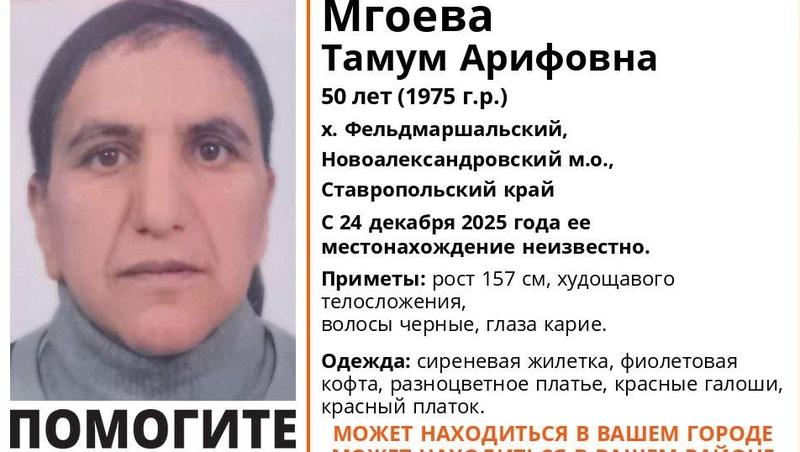 Женщина в сиреневой жилетке пропала в хуторе Фельдмаршальском