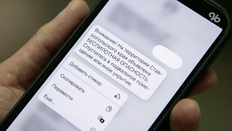 Беспилотную опасность объявили на Ставрополье вечером 21 января