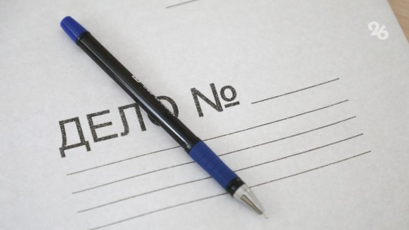 Более 2 тыс. давних преступлений раскрыли следователи Ставрополья за 15 лет