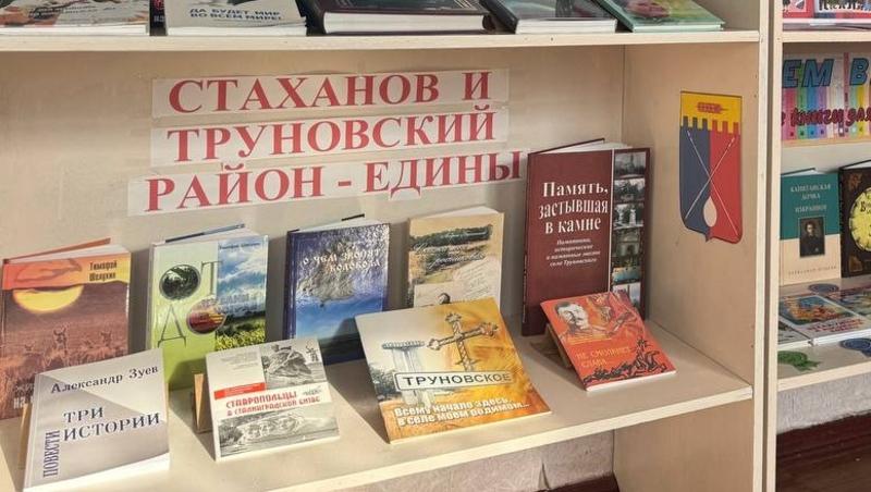 Делегация из Труновского округа отправилась в ЛНР и передала детям подарки