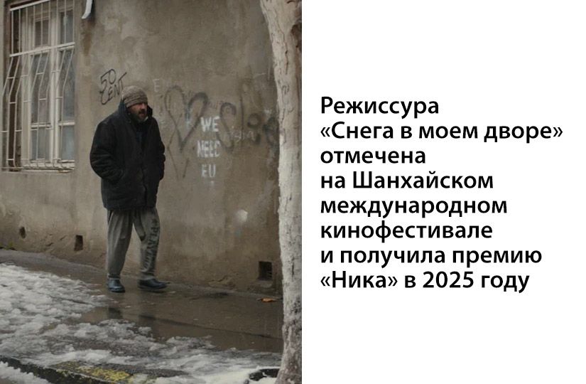 Девять фильмов, снятых в странах бывшего СССР: о детстве, потерянном пути, любви и чае11