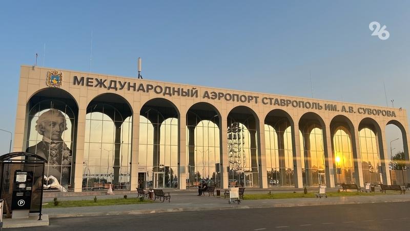 Двоих сотрудников аэропорта Ставрополя оштрафовали за нарушения охраны труда