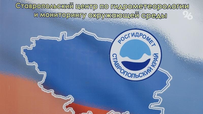 Гидрометцентр предупреждает ставропольцев о непогоде в сотрудничестве с МЧС края