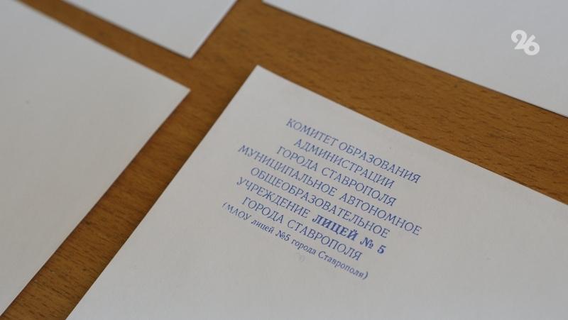 Глава Ставрополья поручил проводить бесплатные онлайн-консультации по ЕГЭ