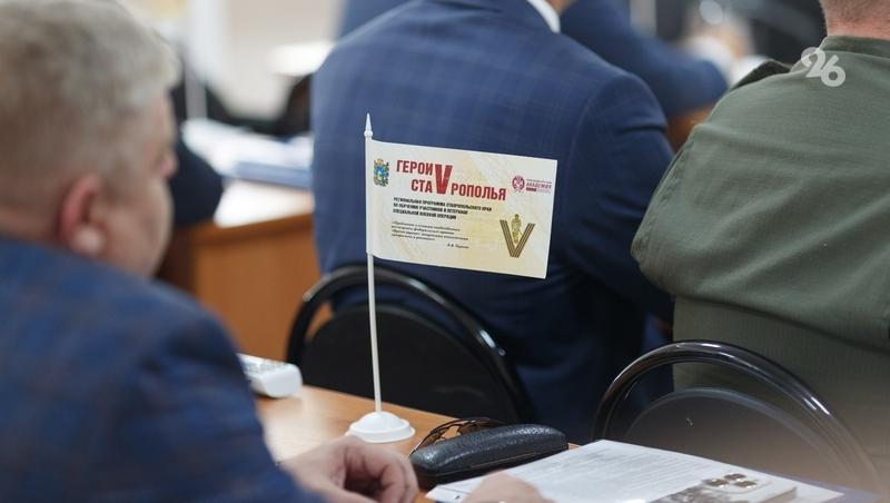 Глава Ставрополья воспитывает управленческую элиту из числа героев — Малькевич